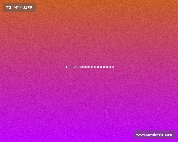 PS4FIFA19是否可以踢世界杯模式详解与玩法解析使用方法指南